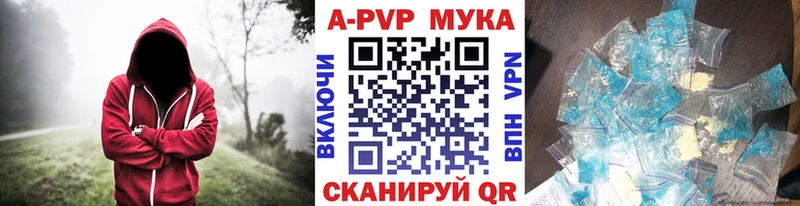 A PVP мука  наркота  Горняк 
