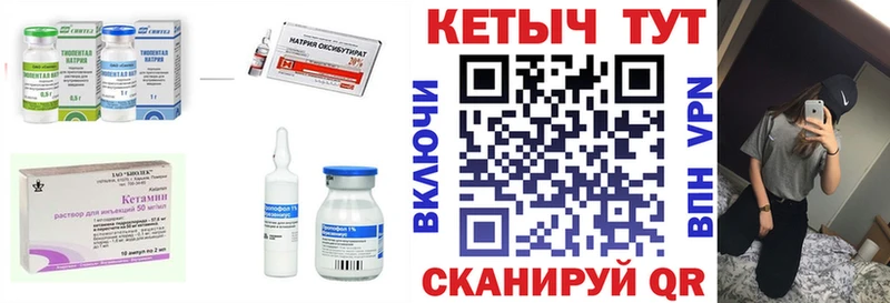 блэк спрут ТОР Горняк КЕТАМИН ketamine даркнет сайт