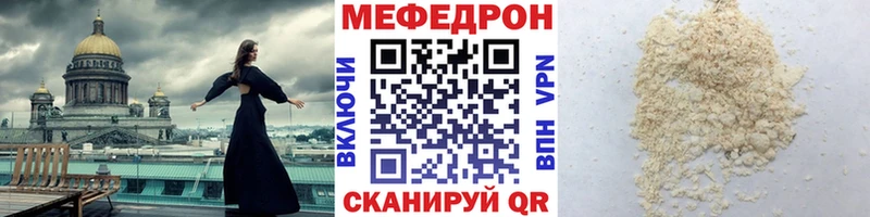 Меф 4 MMC  Горняк 