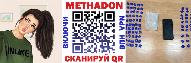 Метадон VHQ  купить наркоту  Горняк 