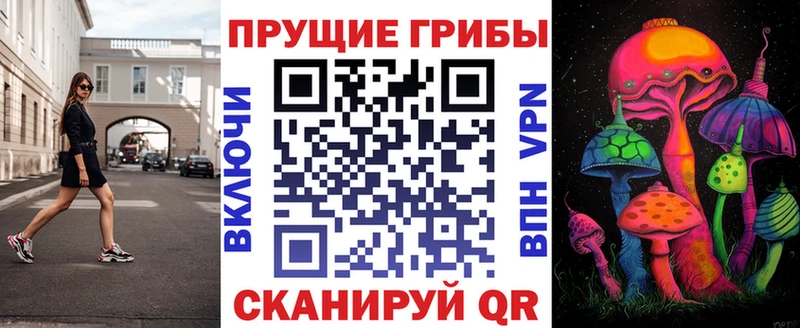 Псилоцибиновые грибы Magic Shrooms  ссылка на мегу рабочий сайт  Горняк 